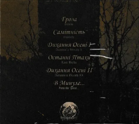 Severoth — Solitude (Самітність), back cover